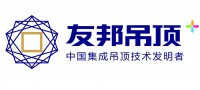 友邦吊顶