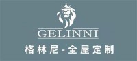 格林尼定制