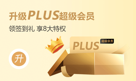 大连蓝装家博会PLUS超级会员