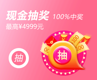 大连蓝装家博会现金抽奖